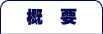 �T�v